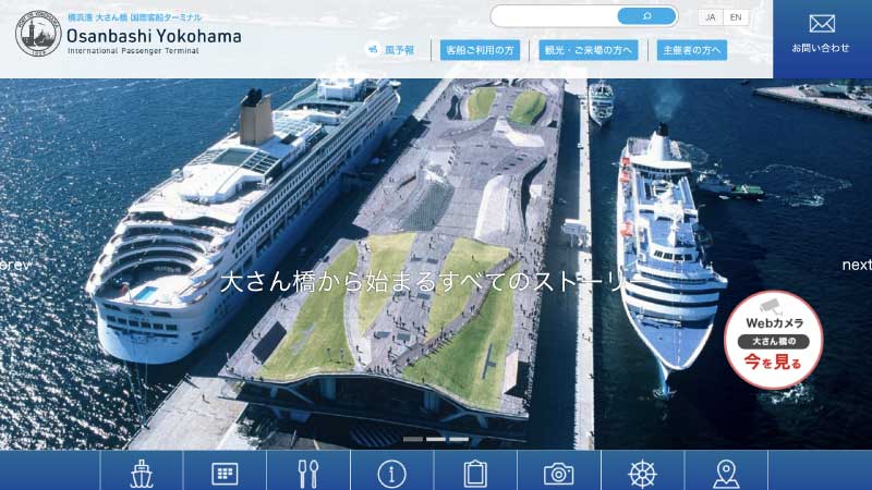 横浜港大さん橋国際客船ターミナル HP