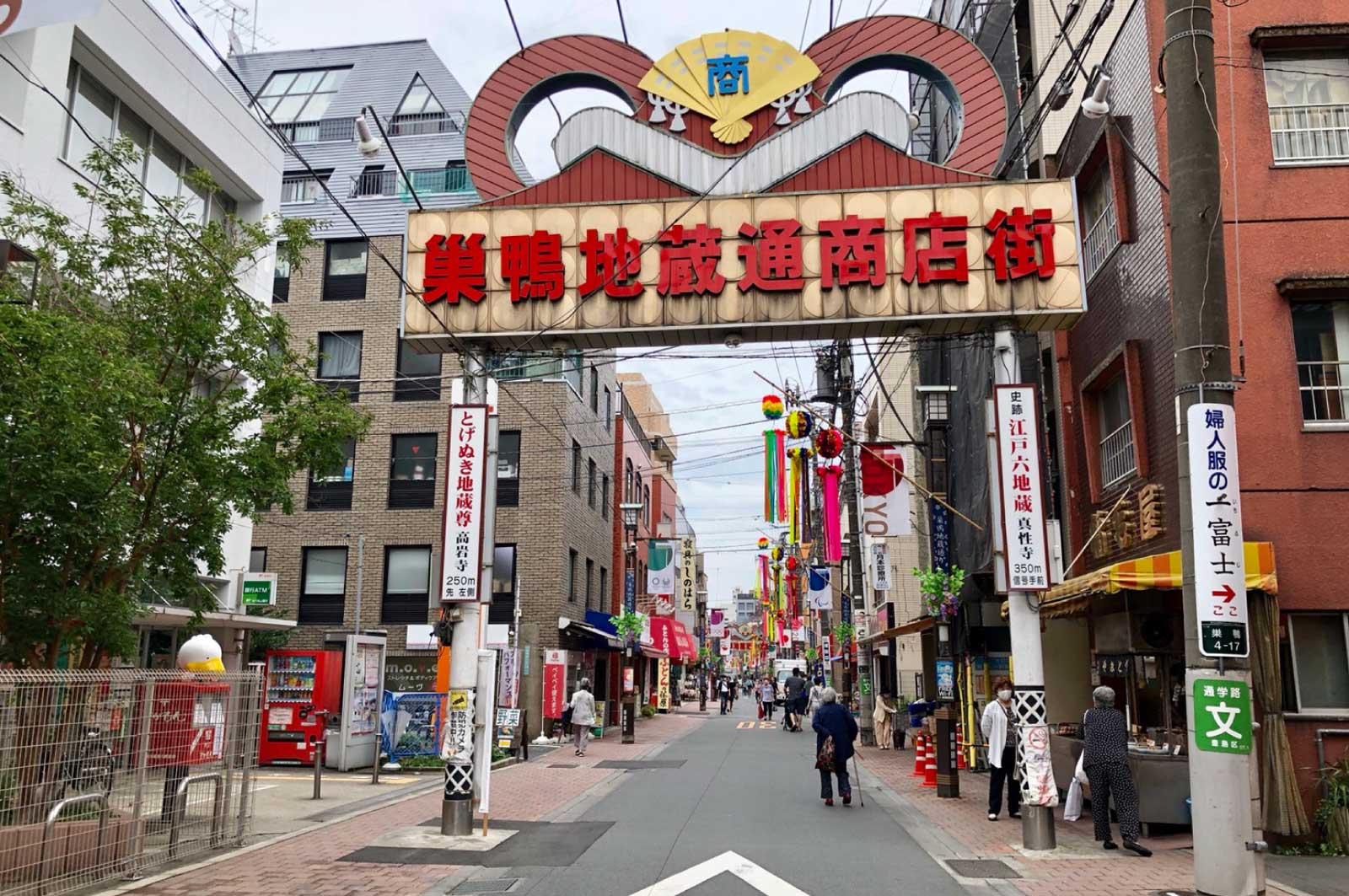 巣鴨地蔵通り商店街・入り口