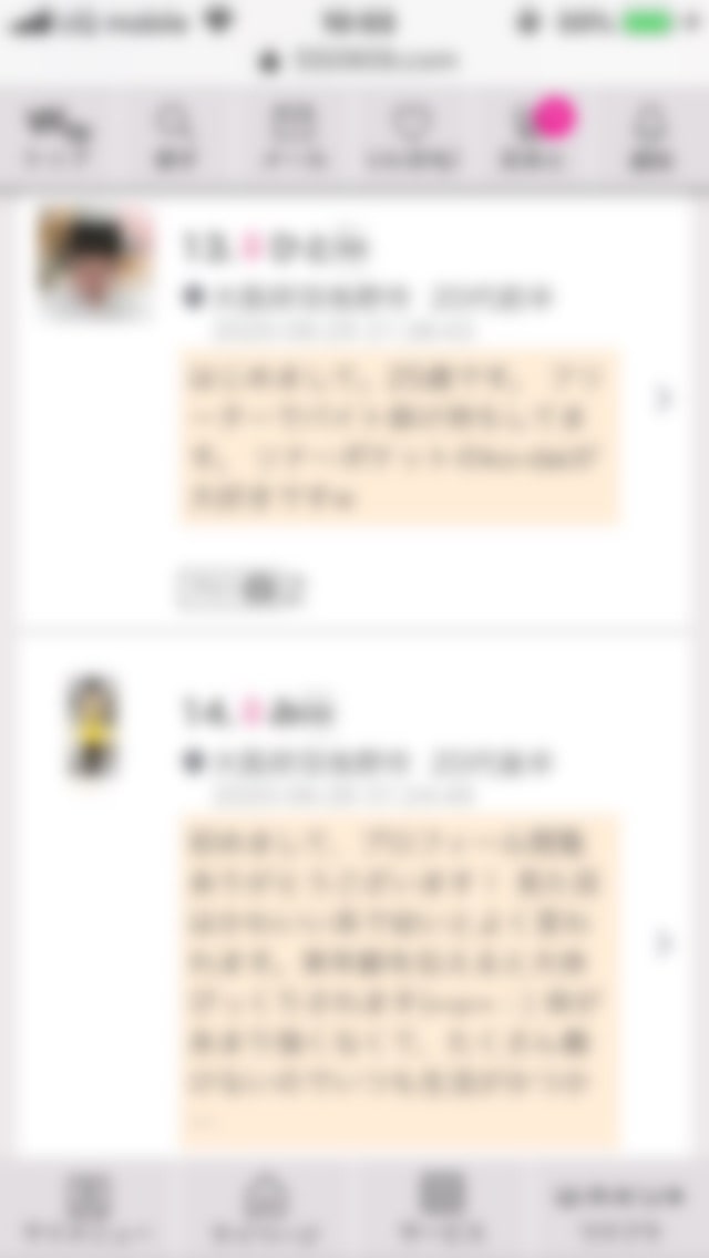 羽曳野・割り切り出会い掲示板(ワクワクメール)
