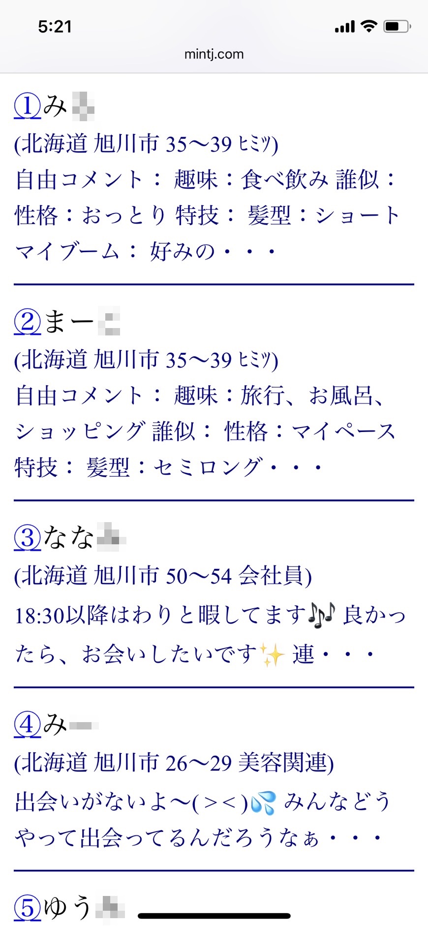 2021年・旭川割り切り出会い掲示板(Jメール)