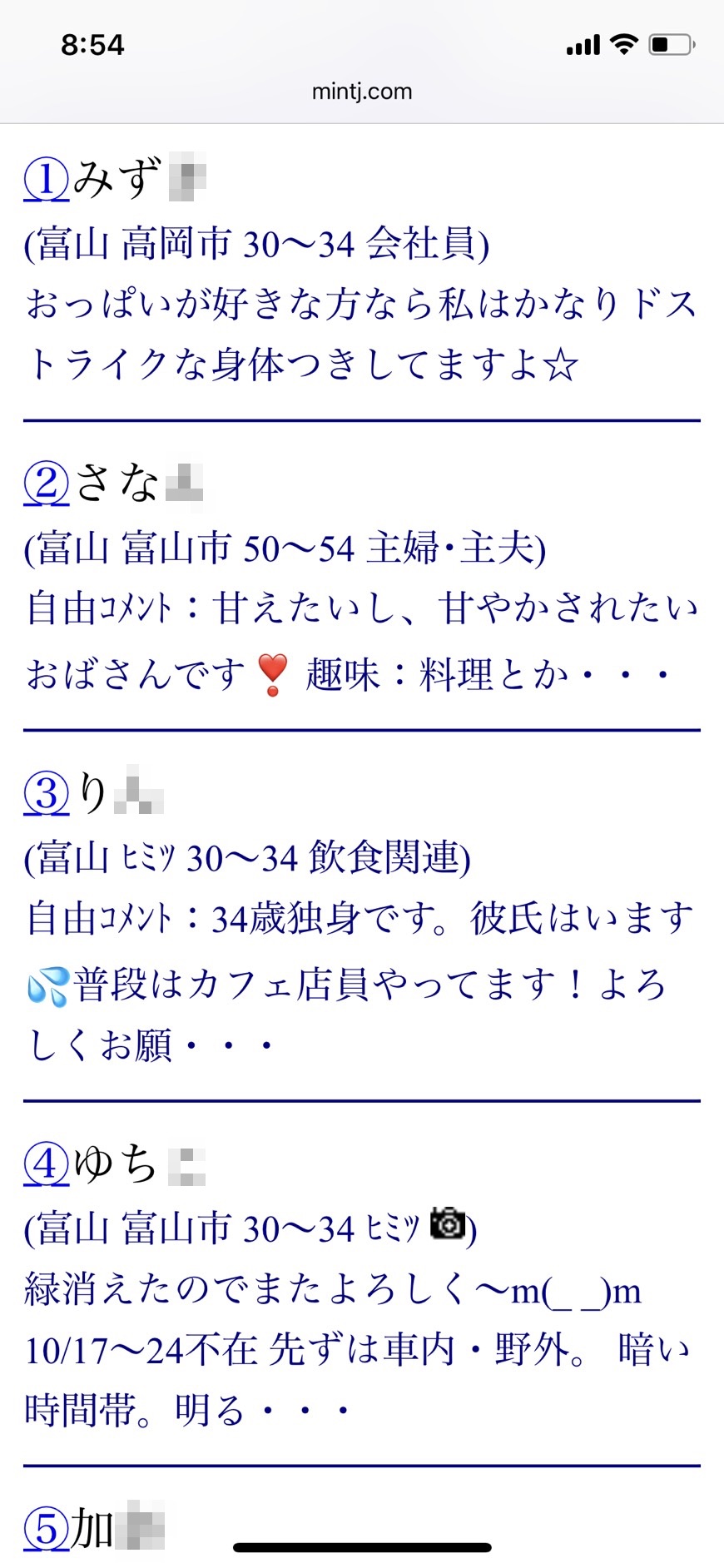 2021年・富山割り切り出会い掲示板(Jメール)