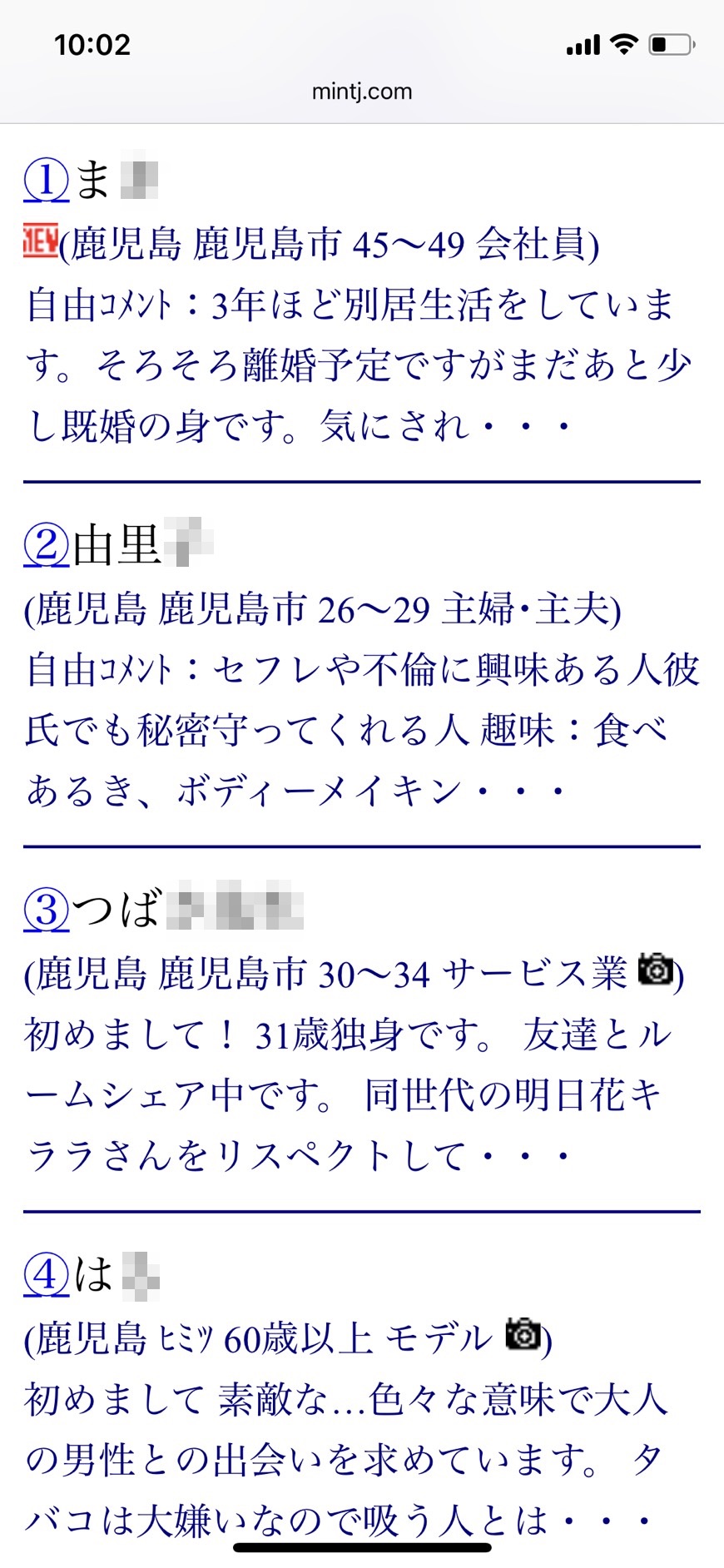 2021年・鹿児島割り切り出会い掲示板(Jメール)