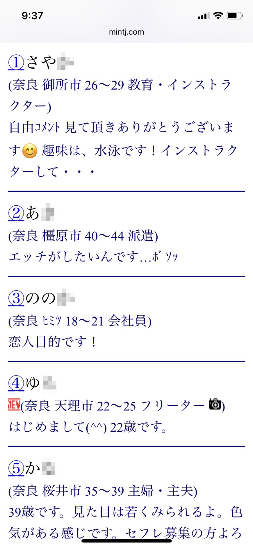 2021年・奈良割り切り出会い掲示板(Jメール)