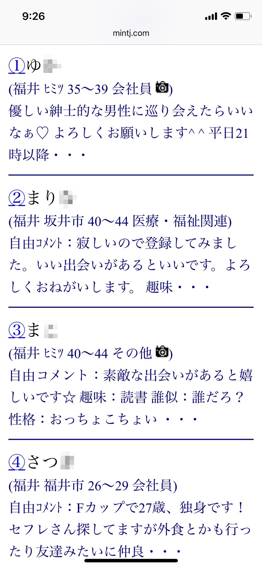 2021年・福井割り切り出会い掲示板(Jメール)