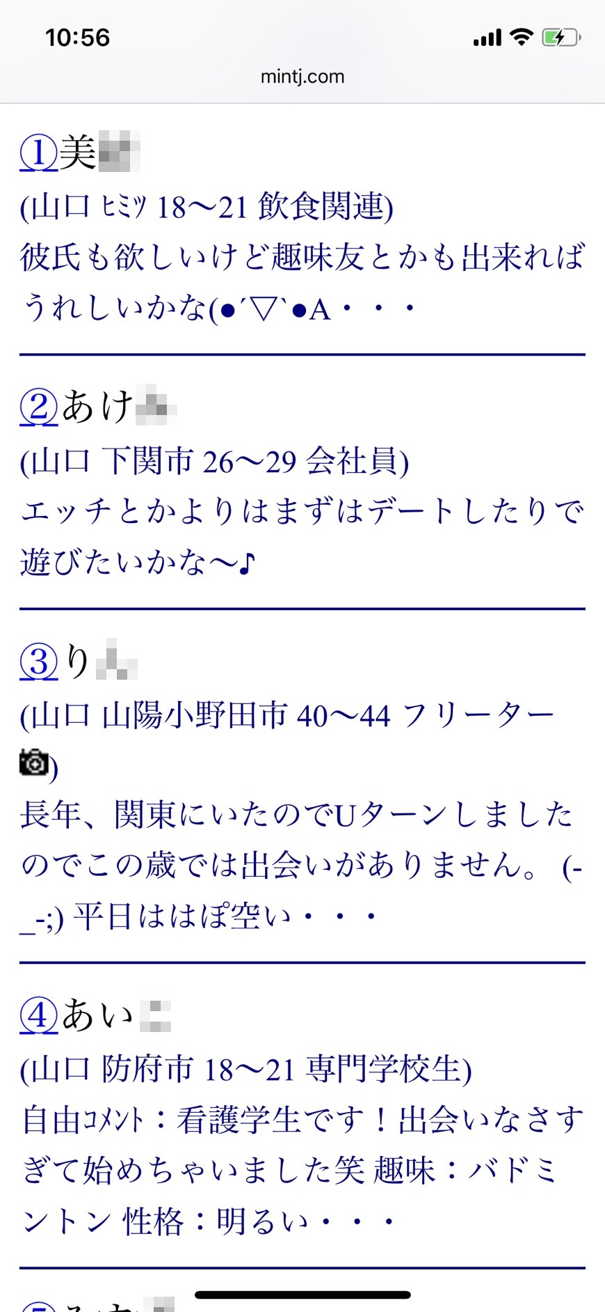 2021年・山口割り切り出会い掲示板(Jメール)
