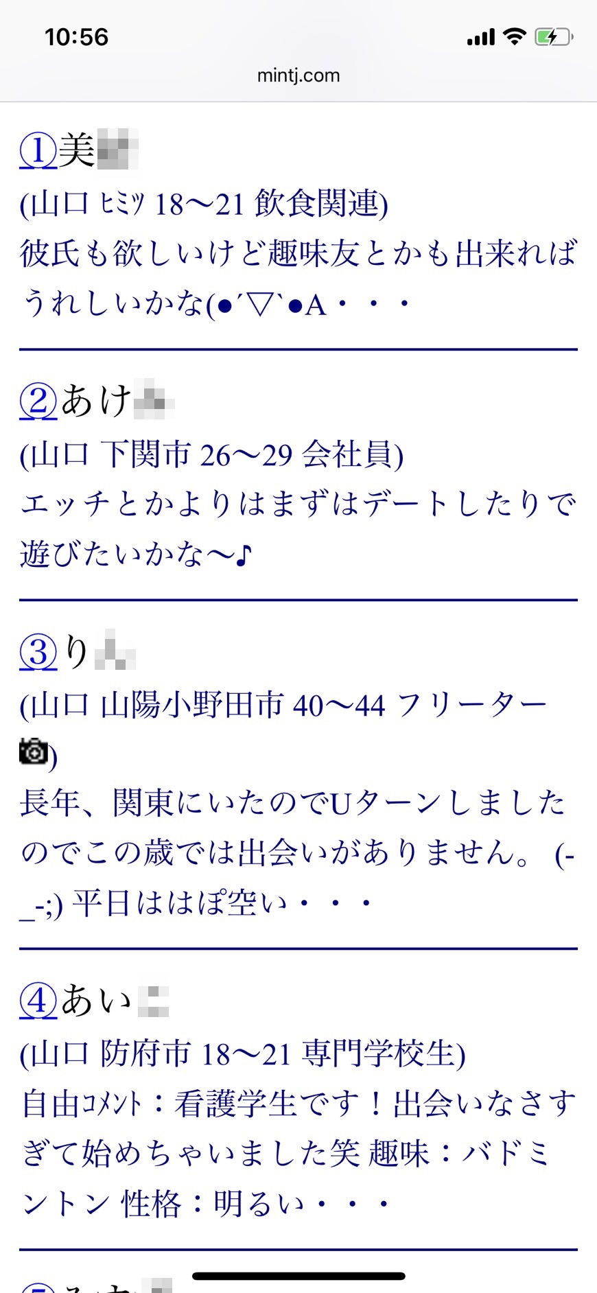 2021年・山口割り切り出会い掲示板（Jメール）