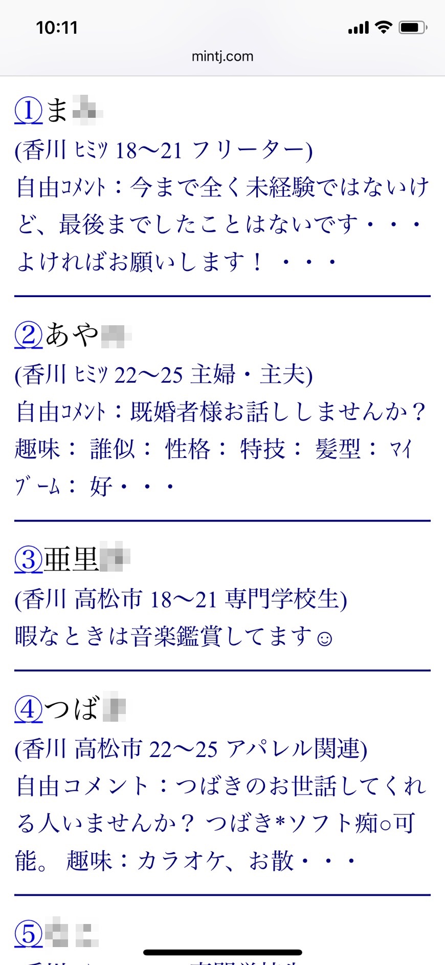 2021年・香川割り切り出会い掲示板(Jメール)