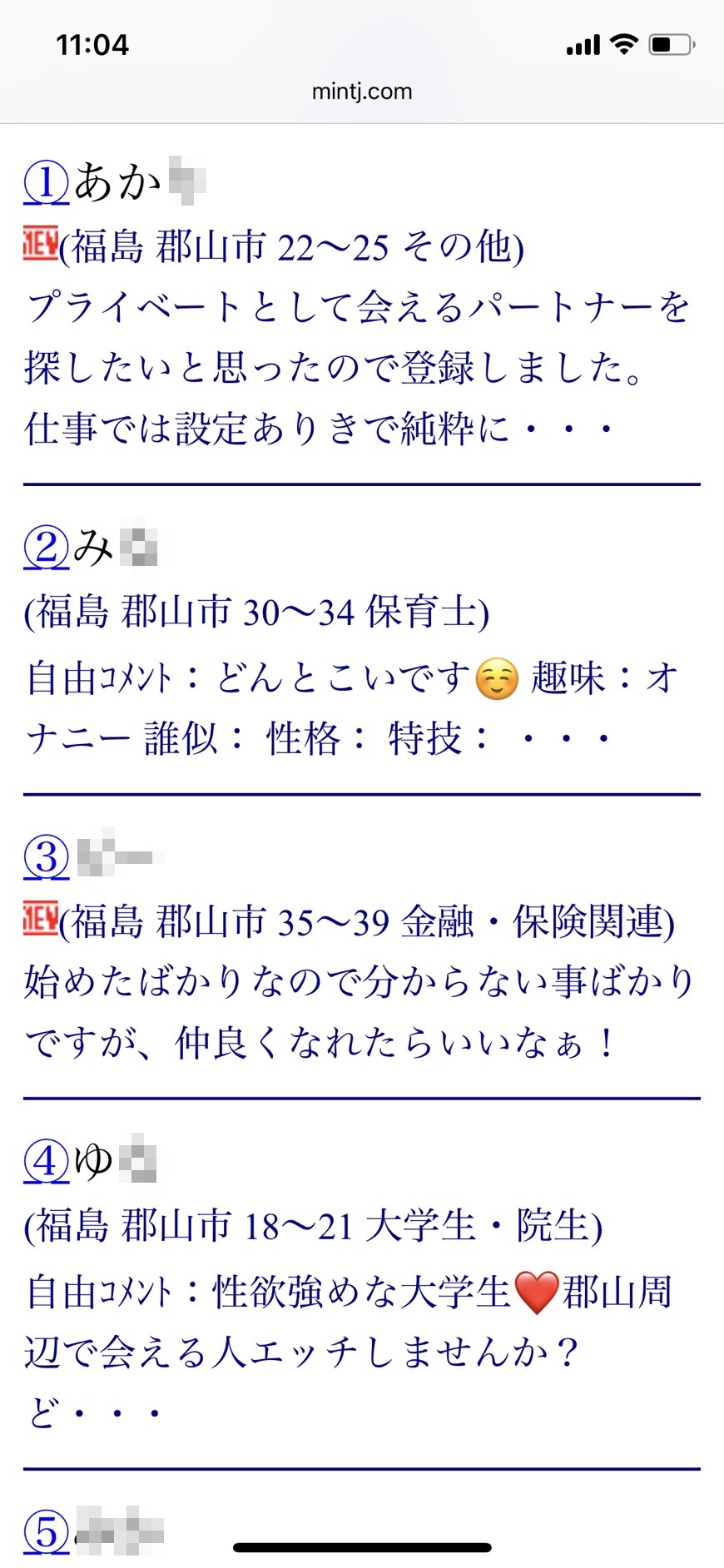 2021年・郡山割り切り出会い掲示板(Jメール)