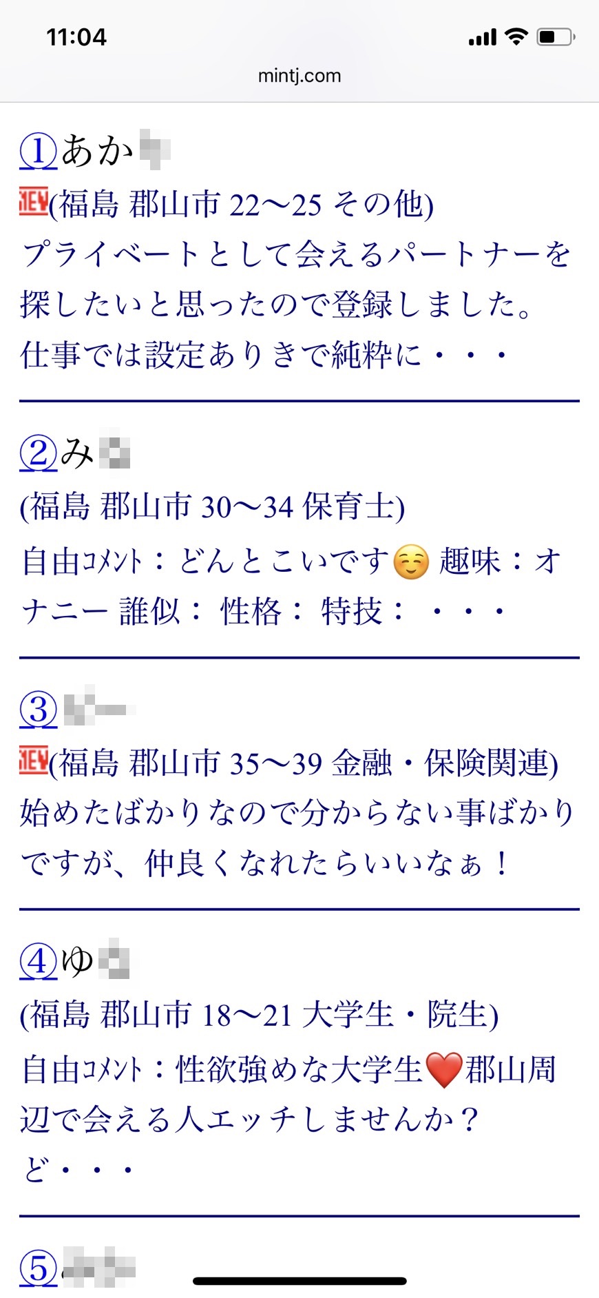 2021年・郡山割り切り出会い掲示板（Jメール）