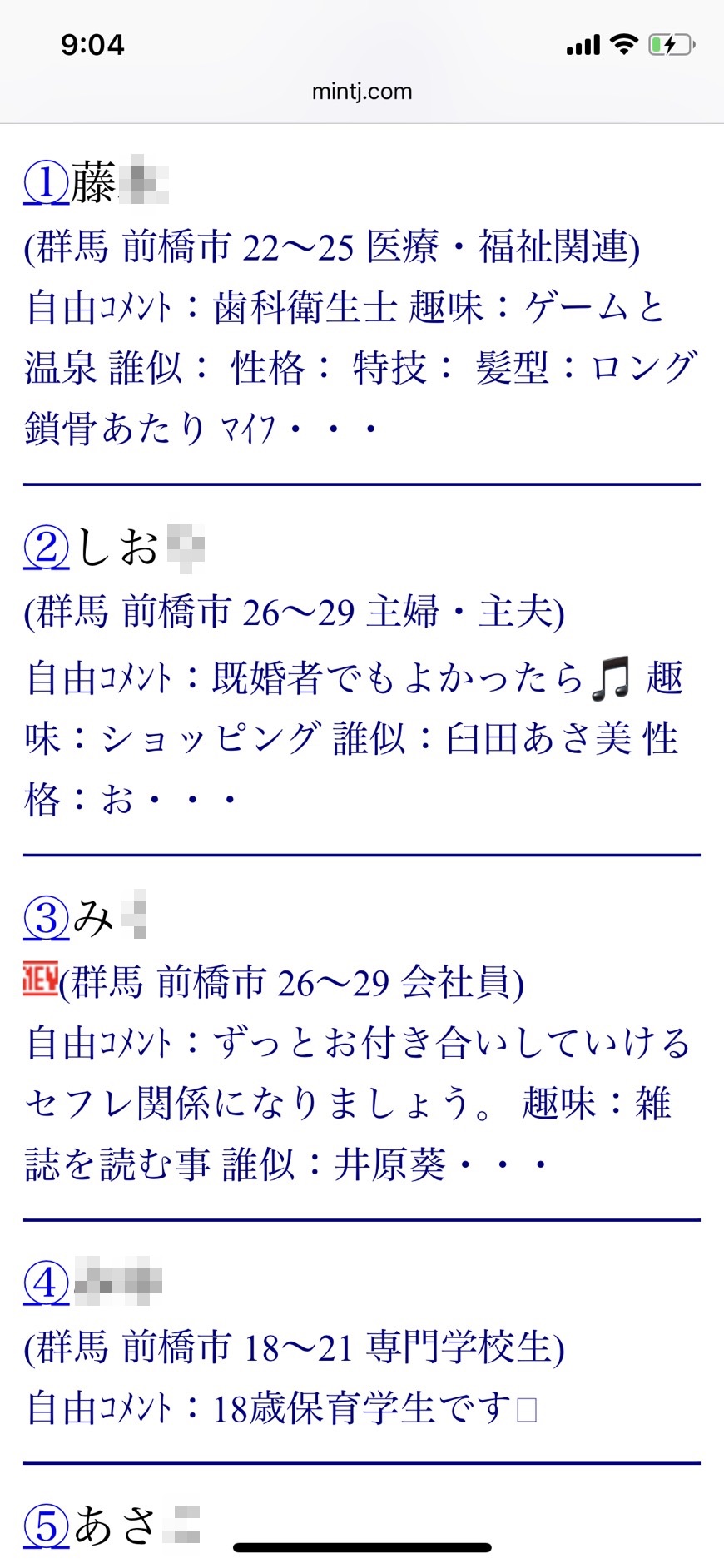 2021年・前橋割り切り出会い掲示板（Jメール）