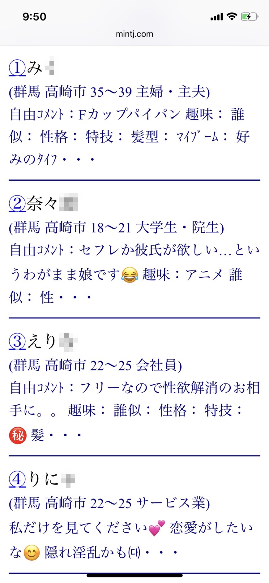 2021年・高崎割り切り出会い掲示板(Jメール)