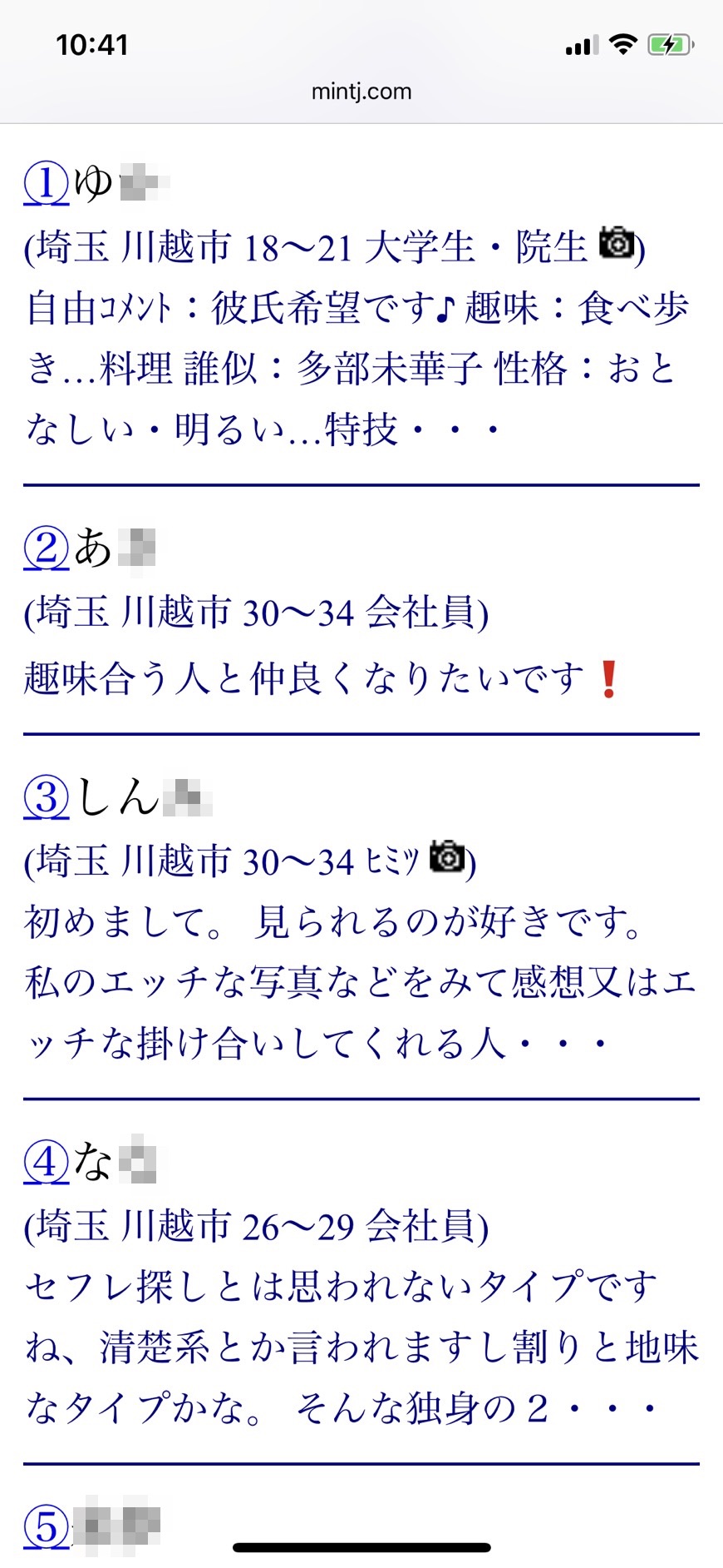 2021年・川越割り切り出会い掲示板(Jメール)