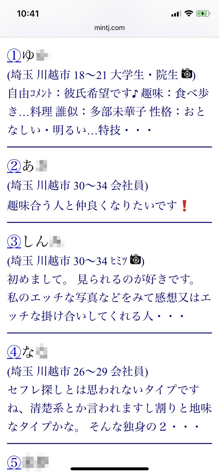 2021年・川越割り切り出会い掲示板（Jメール）