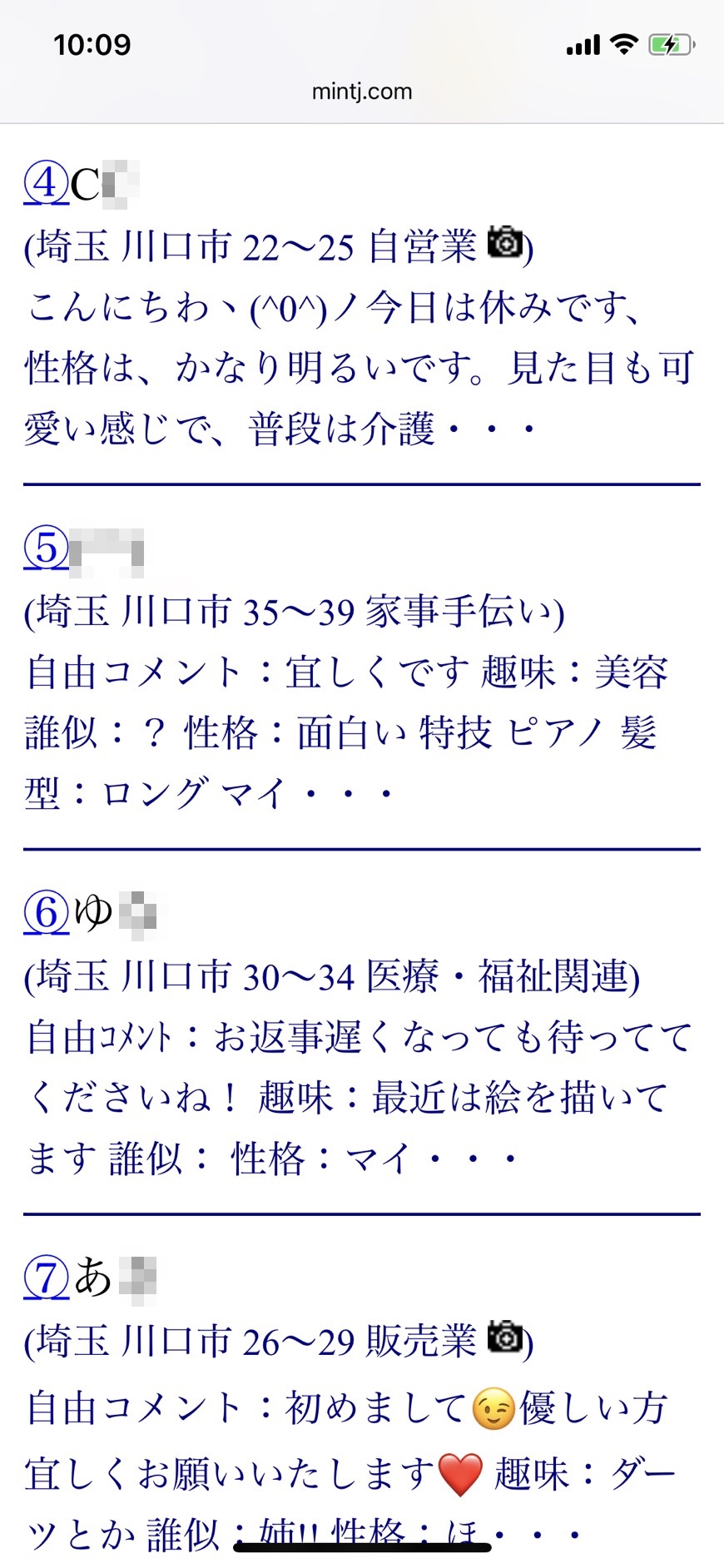 2021年・川口割り切り出会い掲示板（Jメール）