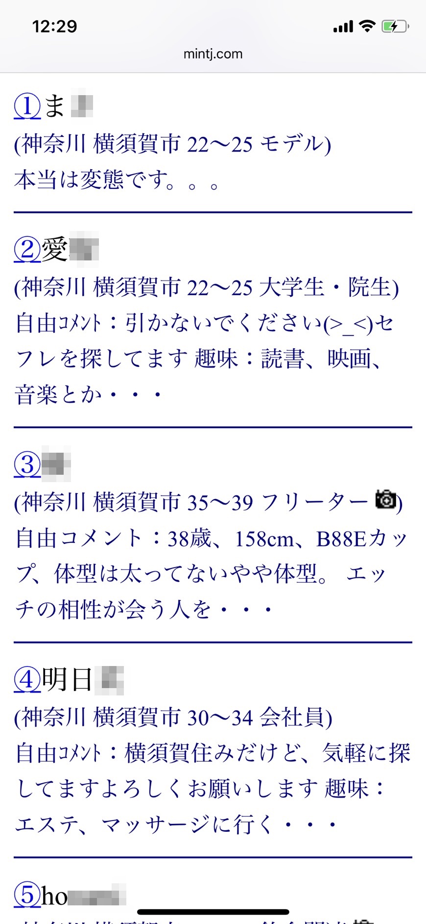 2021年・横須賀割り切り出会い掲示板(Jメール)