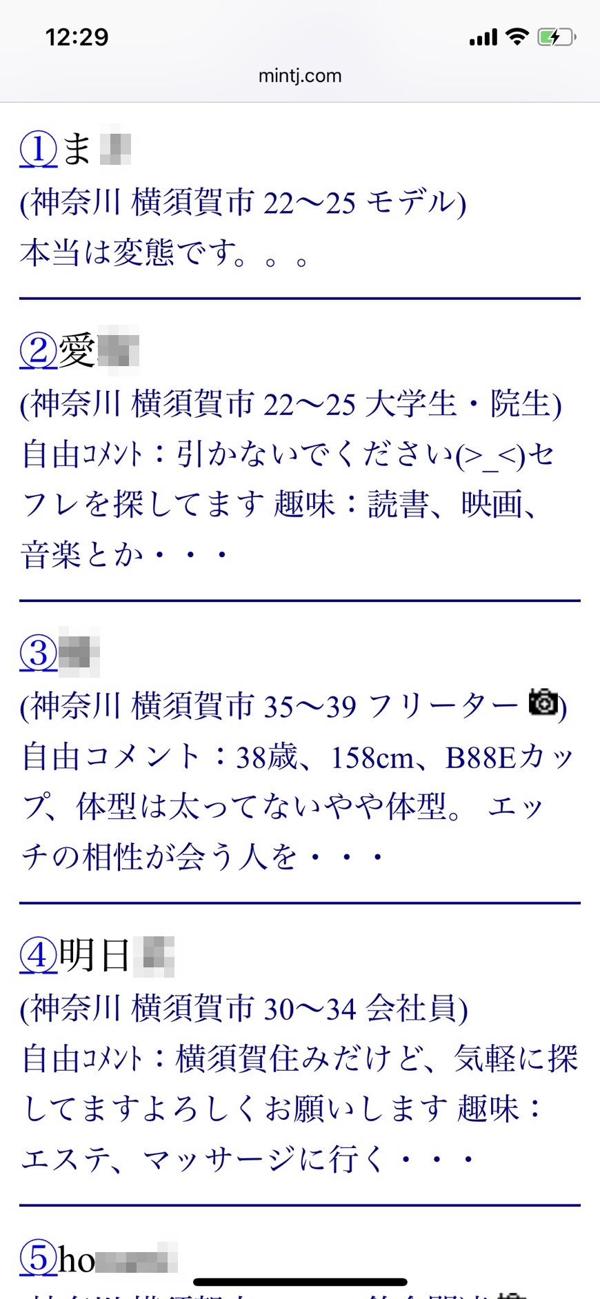 2021年・横須賀割り切り出会い掲示板（Jメール）