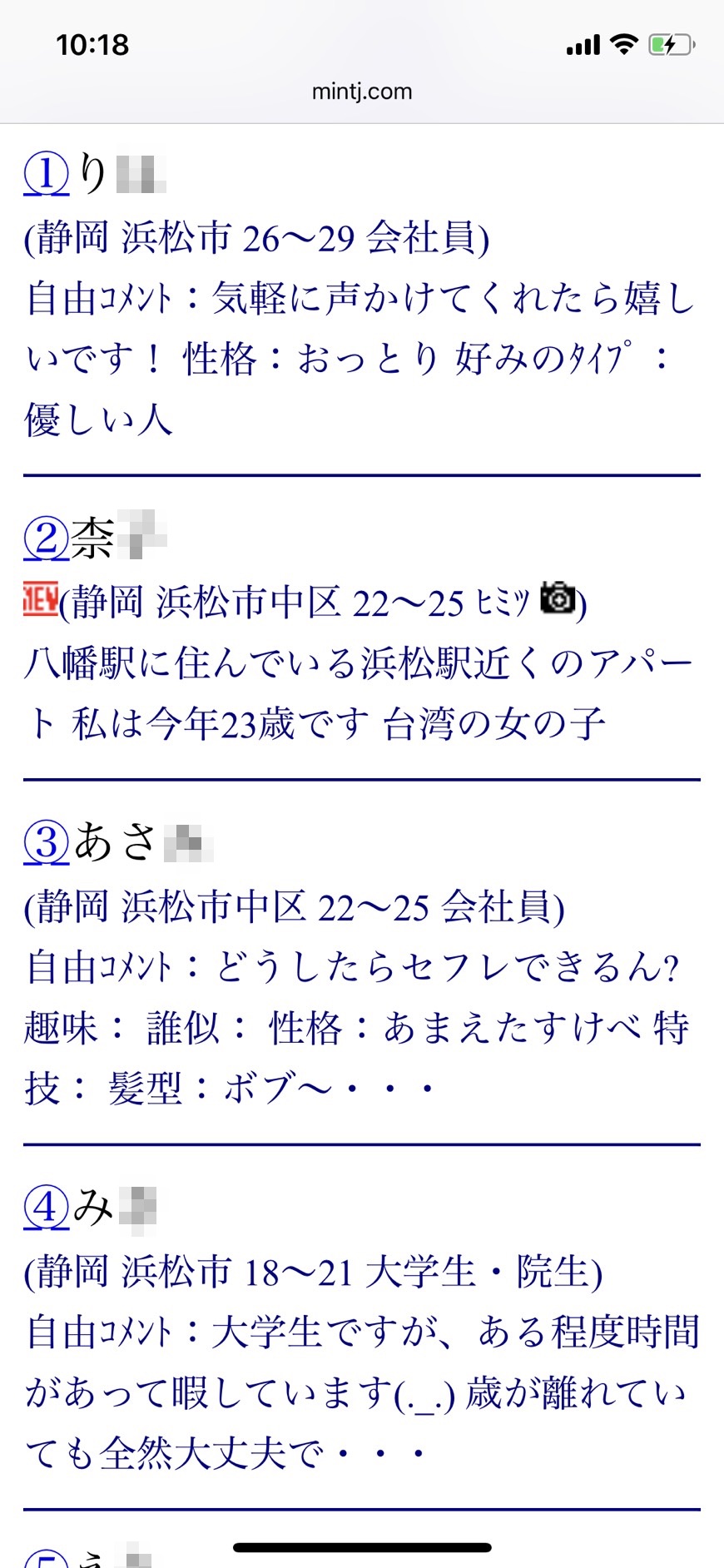 2021年・浜松割り切り出会い掲示板（Jメール）