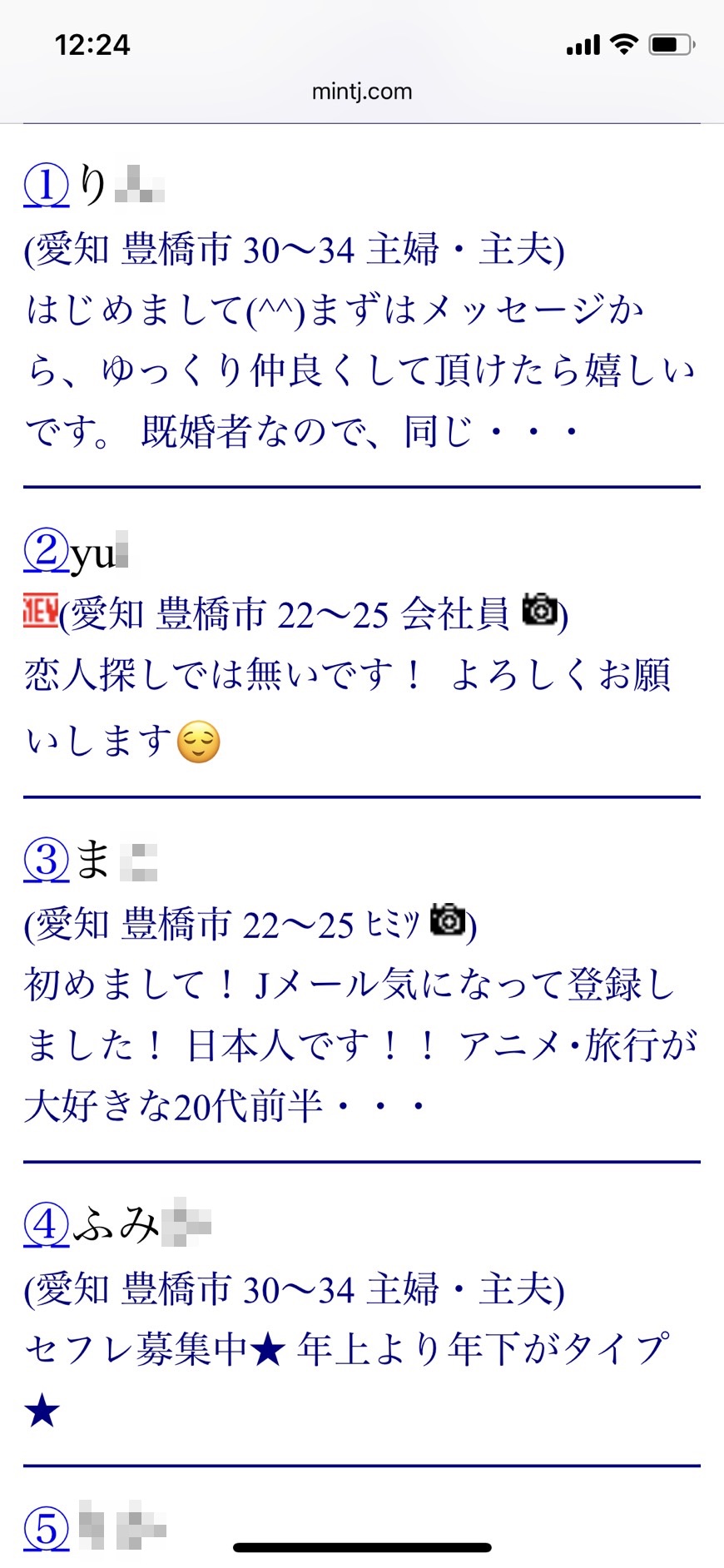 2021年・豊橋割り切り出会い掲示板（Jメール）