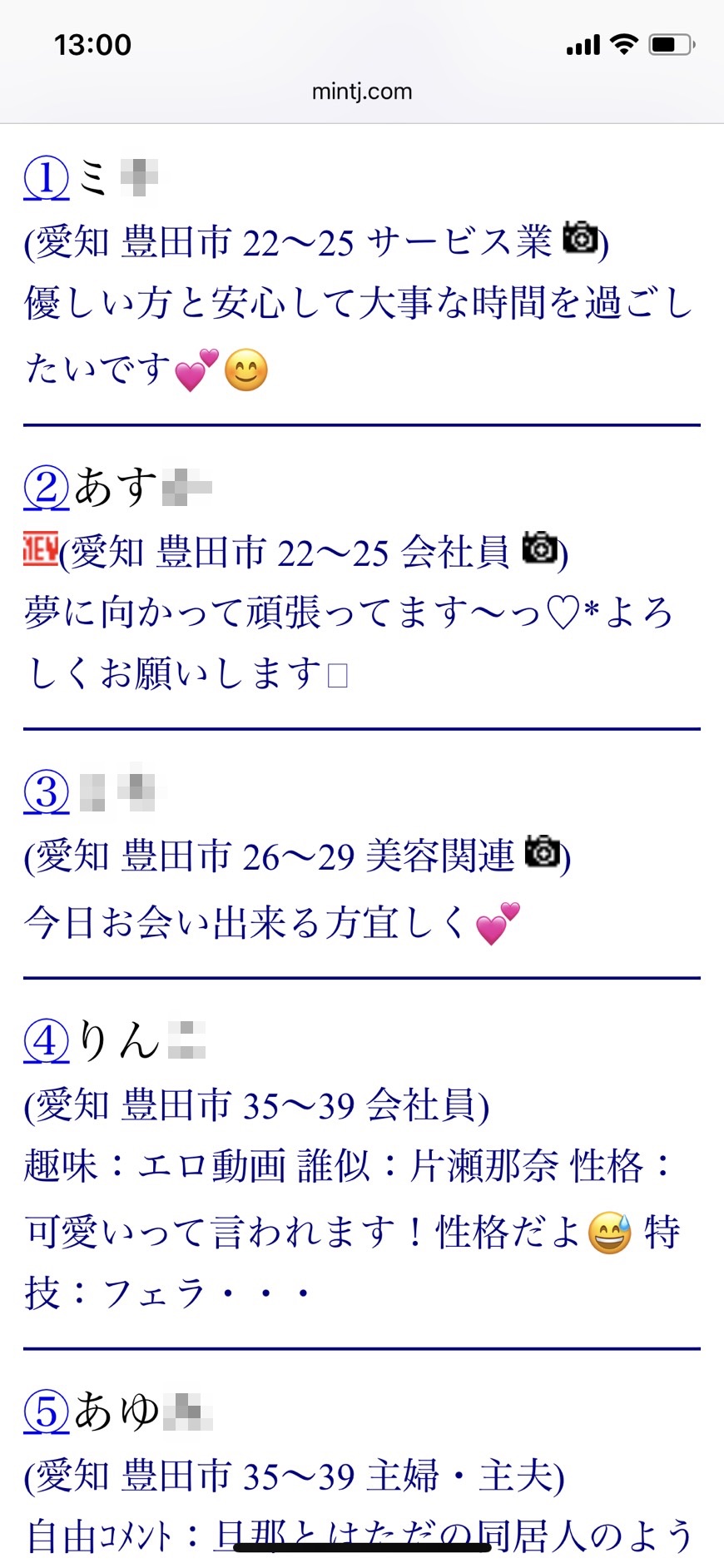 2021年・豊田割り切り出会い掲示板(Jメール)
