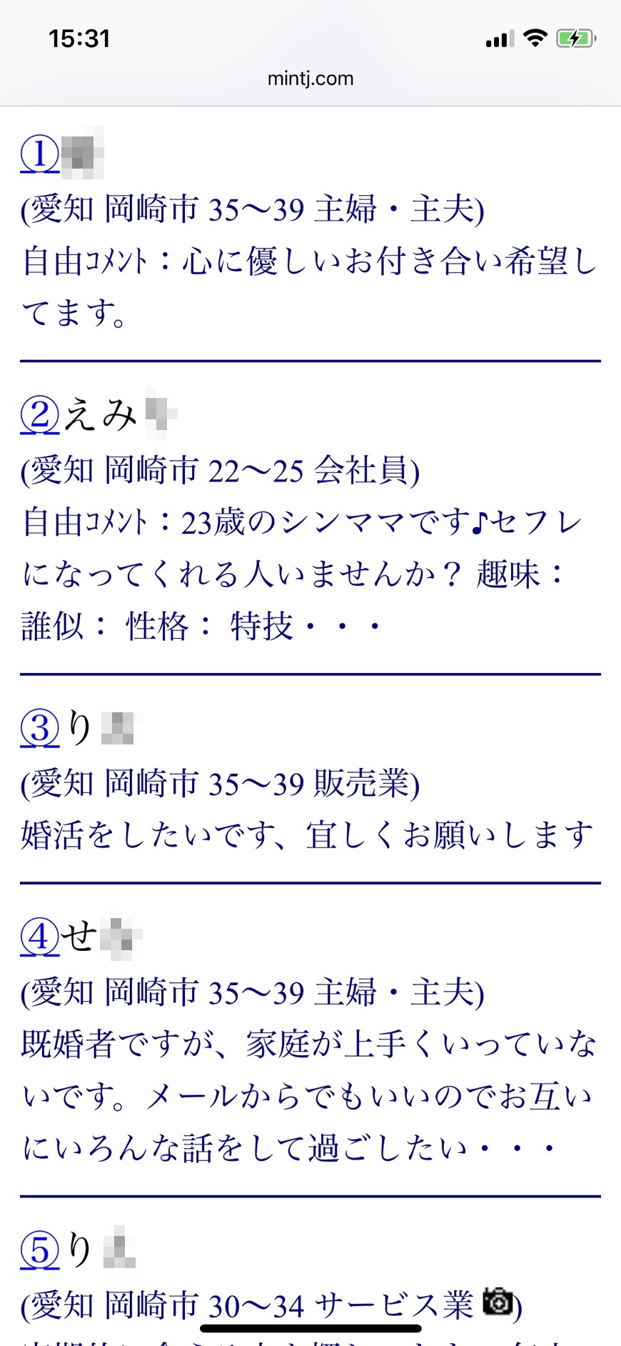2021年・岡崎割り切り出会い掲示板(Jメール)