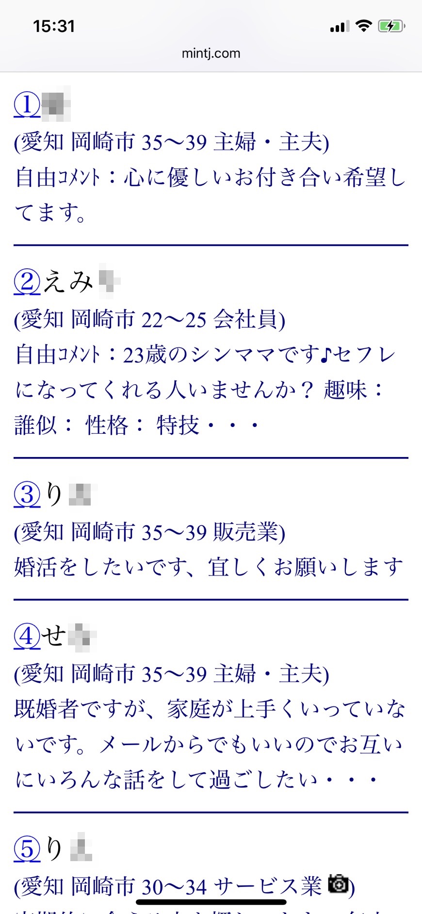 2021年・岡崎割り切り出会い掲示板（Jメール）