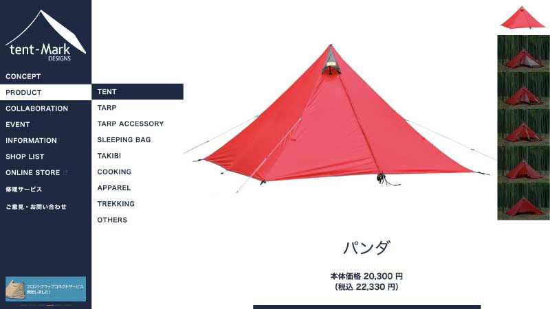 tent-Mark DESIGNS HP