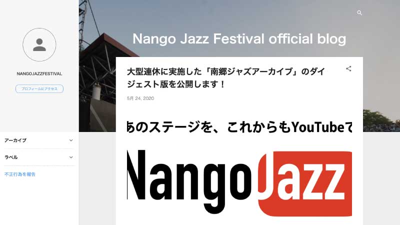 Nango Jazz Festival official blog