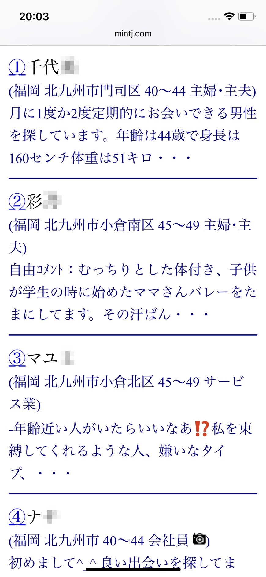 2021年・北九州割り切り出会い掲示板（Jメール）