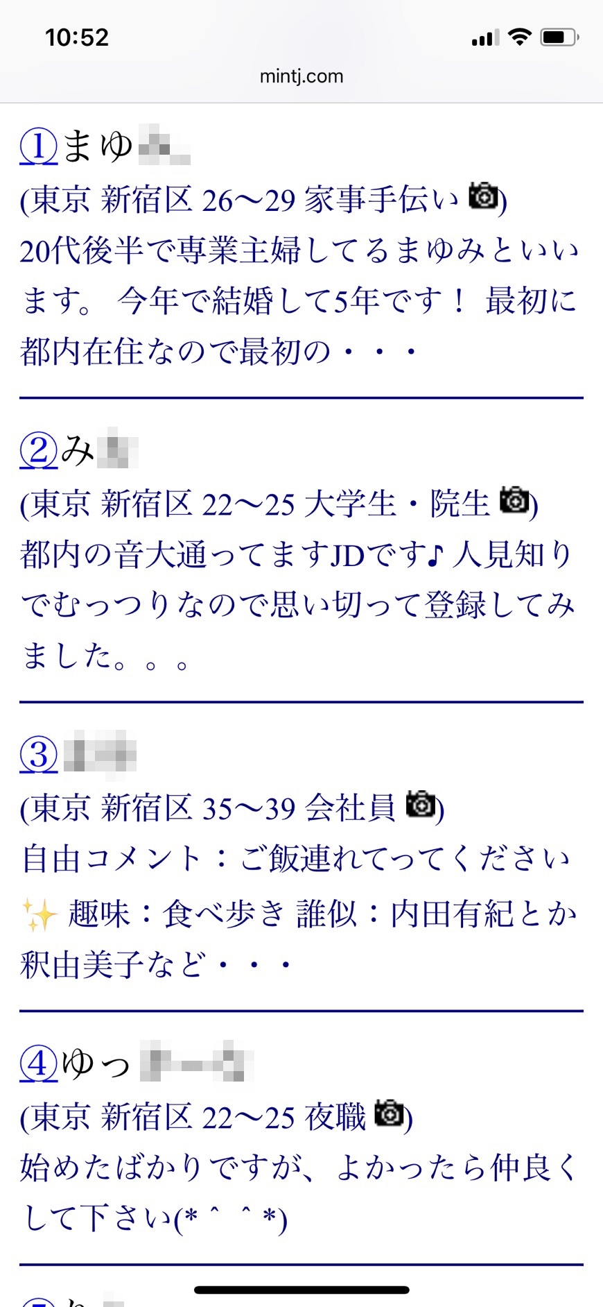 2021年・新宿割り切り出会い掲示板(Jメール)