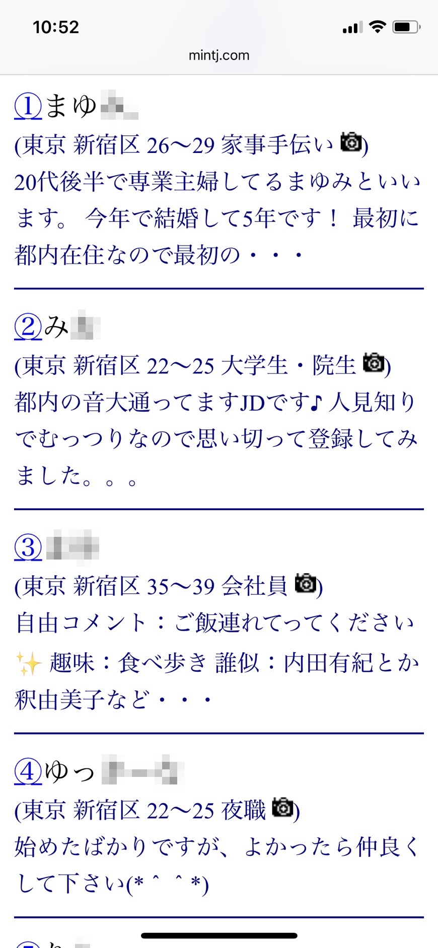 2021年・新宿割り切り出会い掲示板（Jメール）