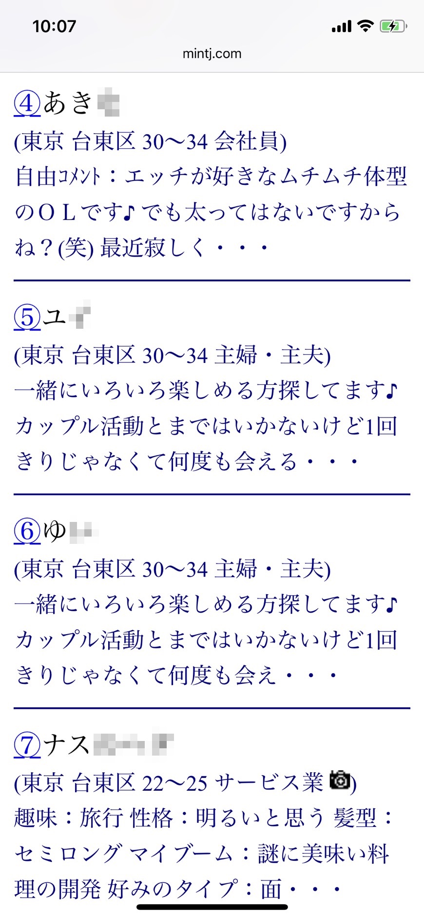2021年・上野割り切り出会い掲示板(Jメール)