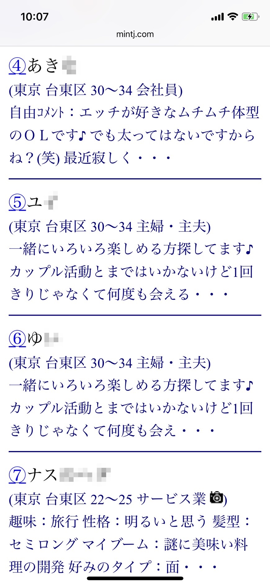 2021年・上野割り切り出会い掲示板（Jメール）