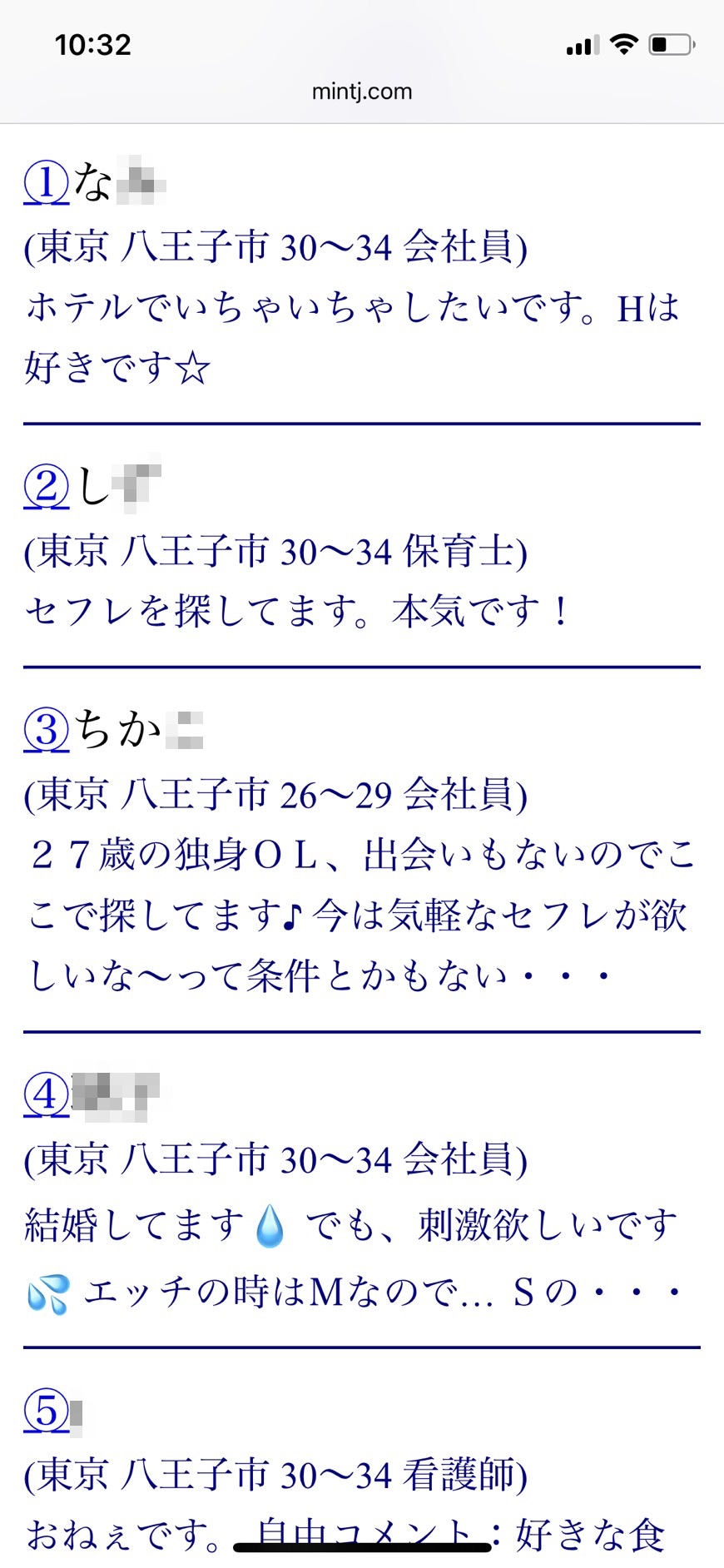 2021年・八王子割り切り出会い掲示板（Jメール）