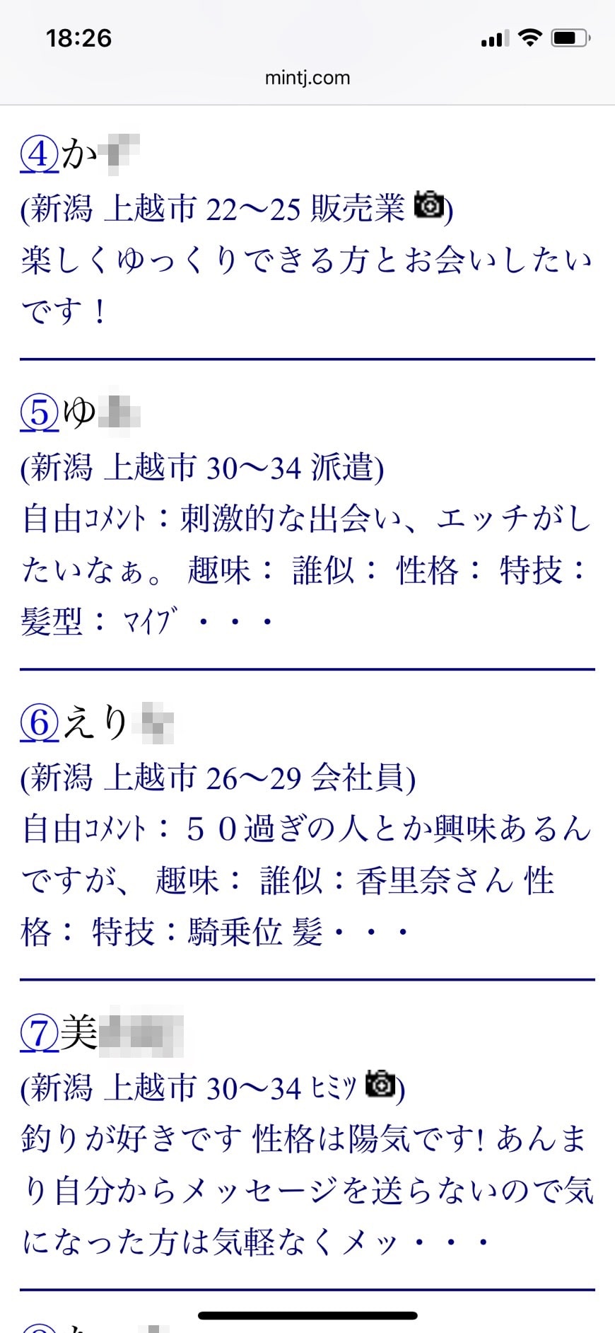 2021年・上越割り切り出会い掲示板(Jメール)