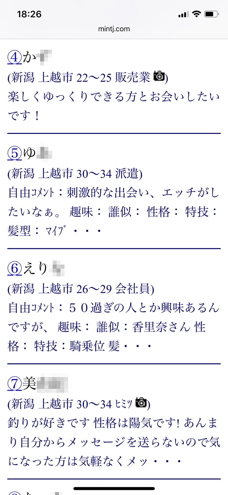 2021年・上越割り切り出会い掲示板（Jメール）