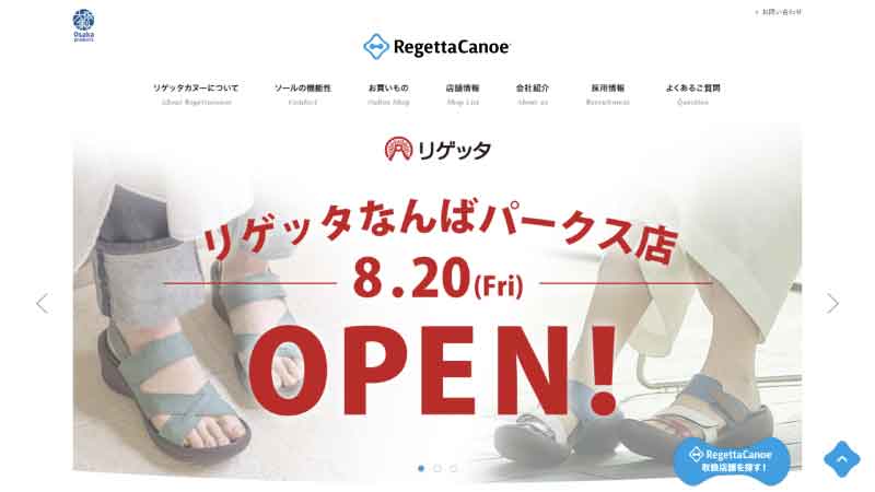 リゲッタカヌー公式サイト