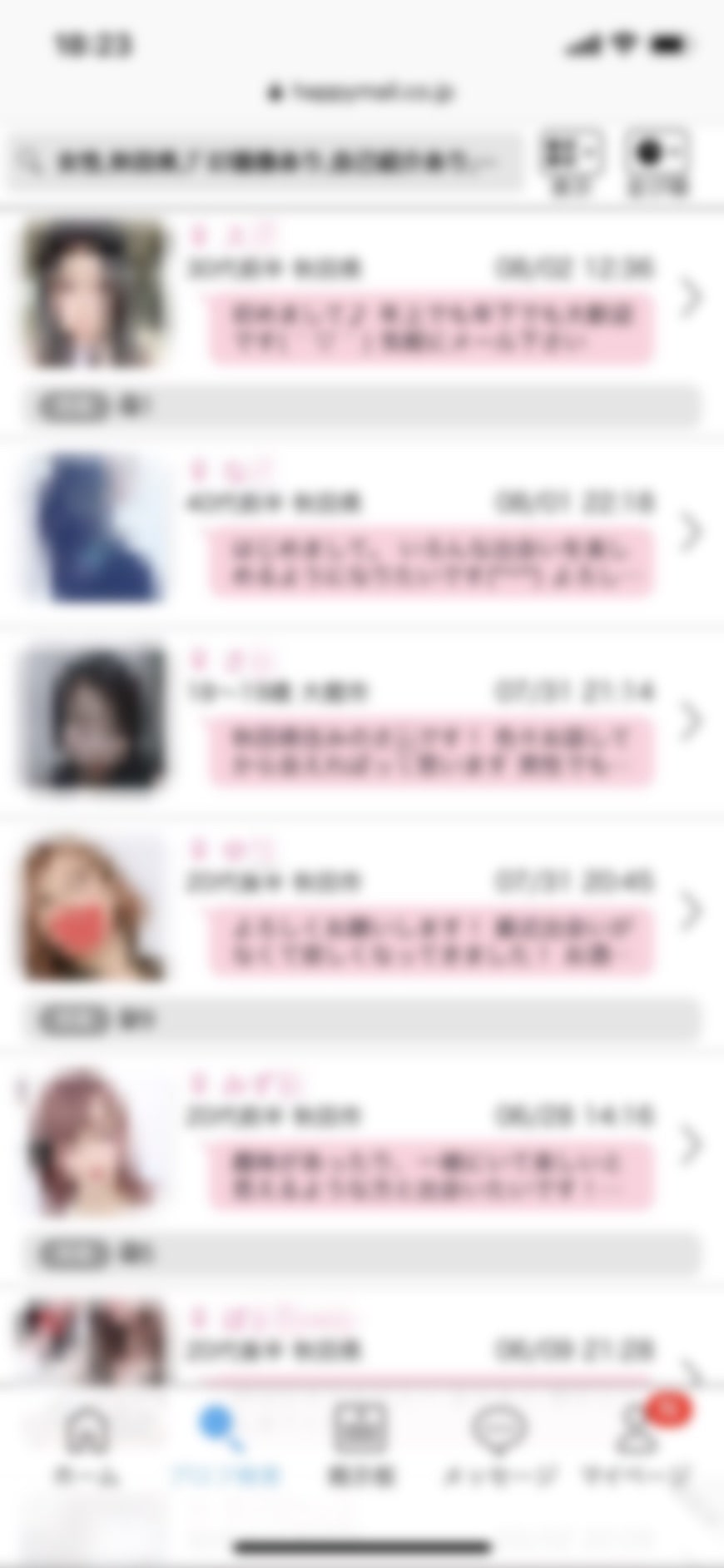 秋田 県 セフレ