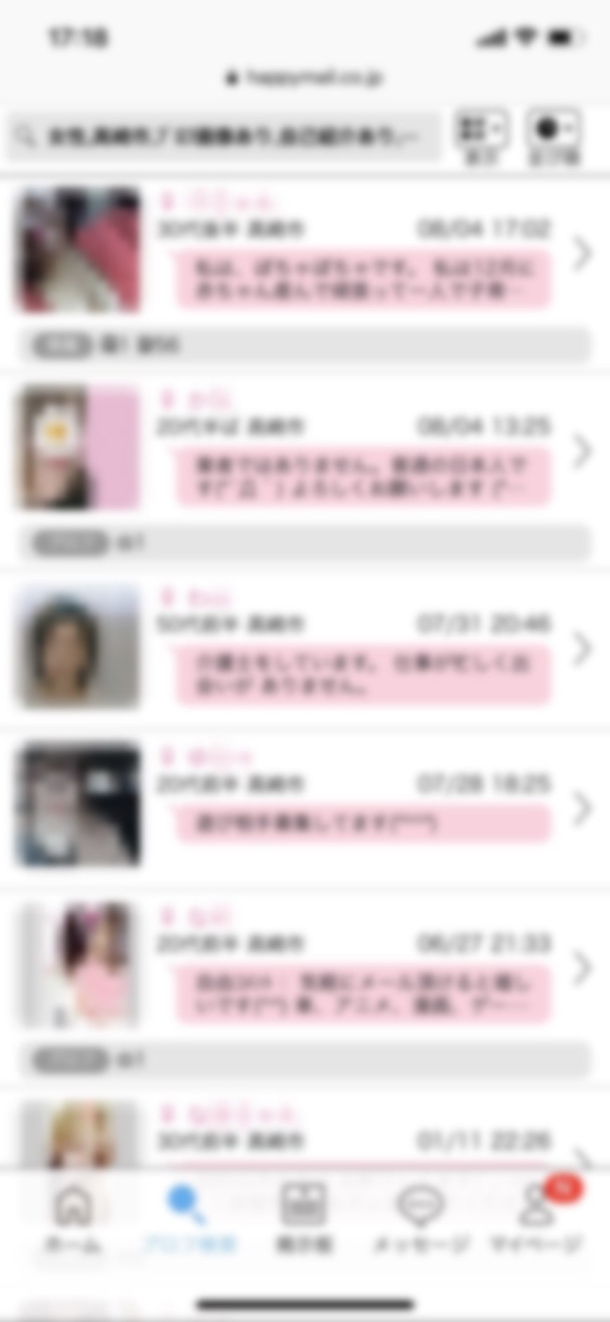 高崎・セフレ希望(ハッピーメール)