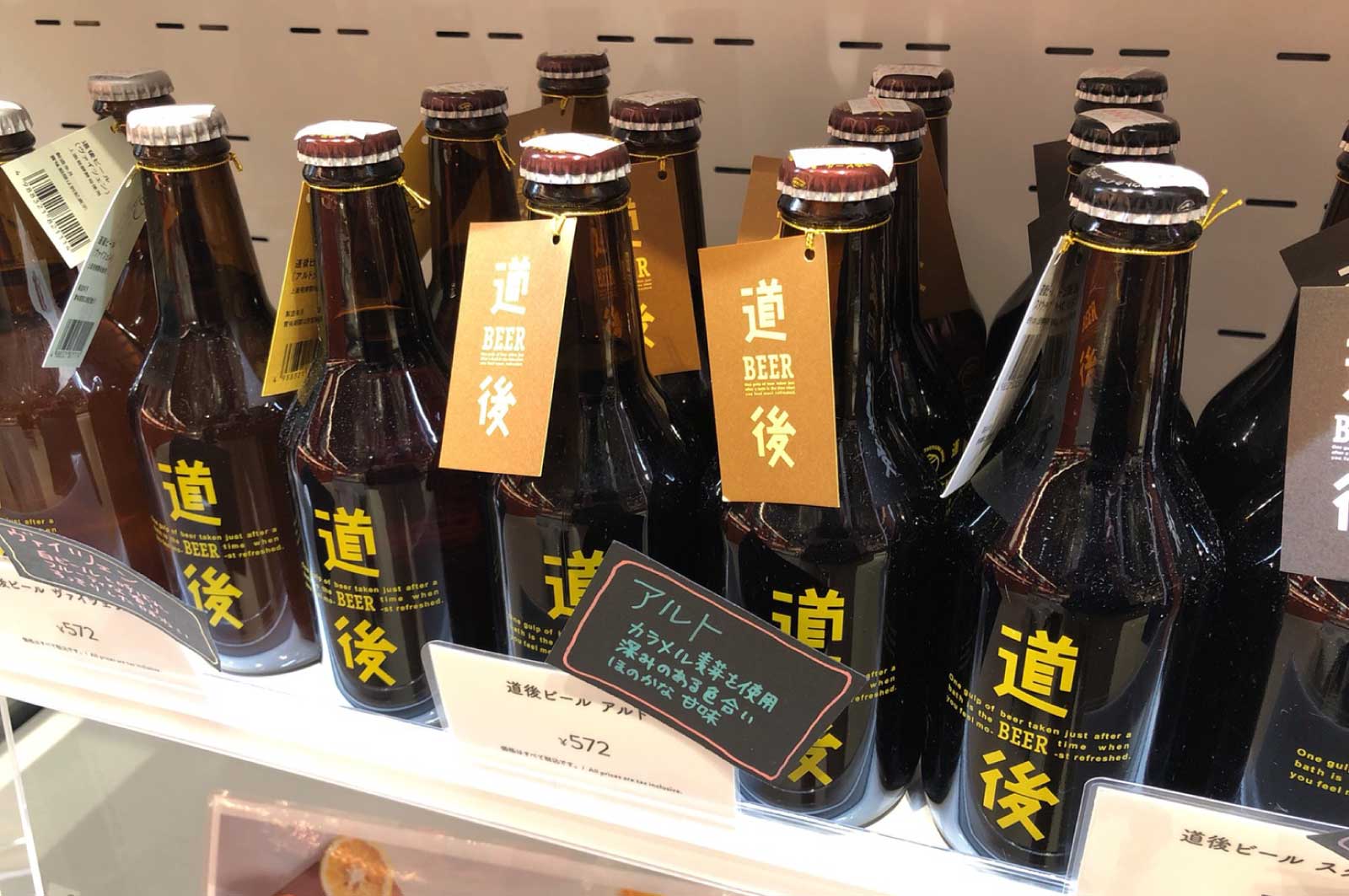 道後ビール