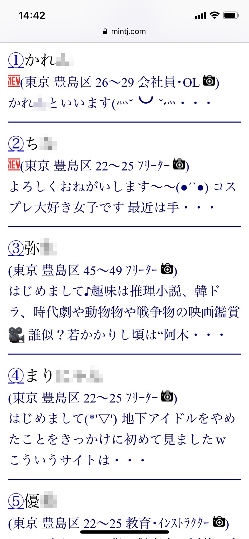 巣鴨・セフレ希望(Jメール)