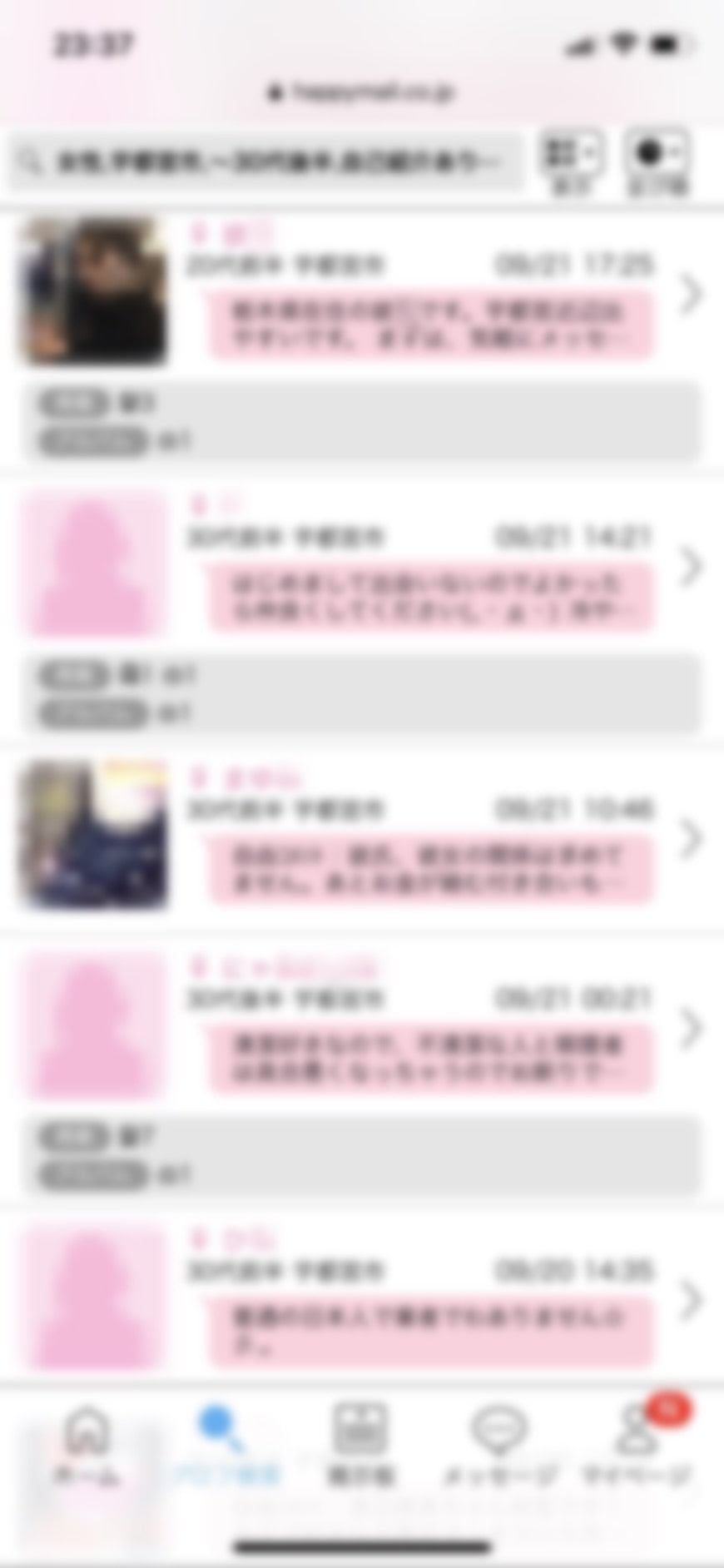 宇都宮・セフレ希望(ハッピーメール)