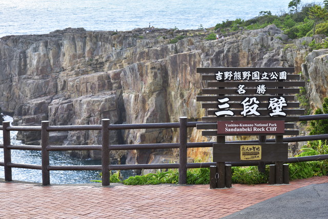 三段壁の看板