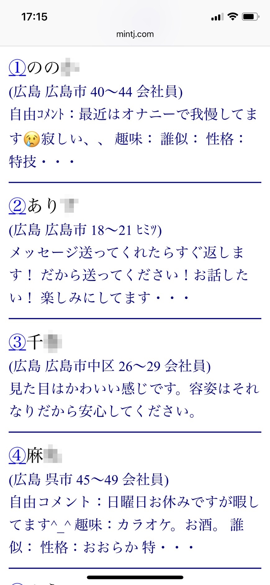 2021年・広島割り切り出会い掲示板(Jメール)