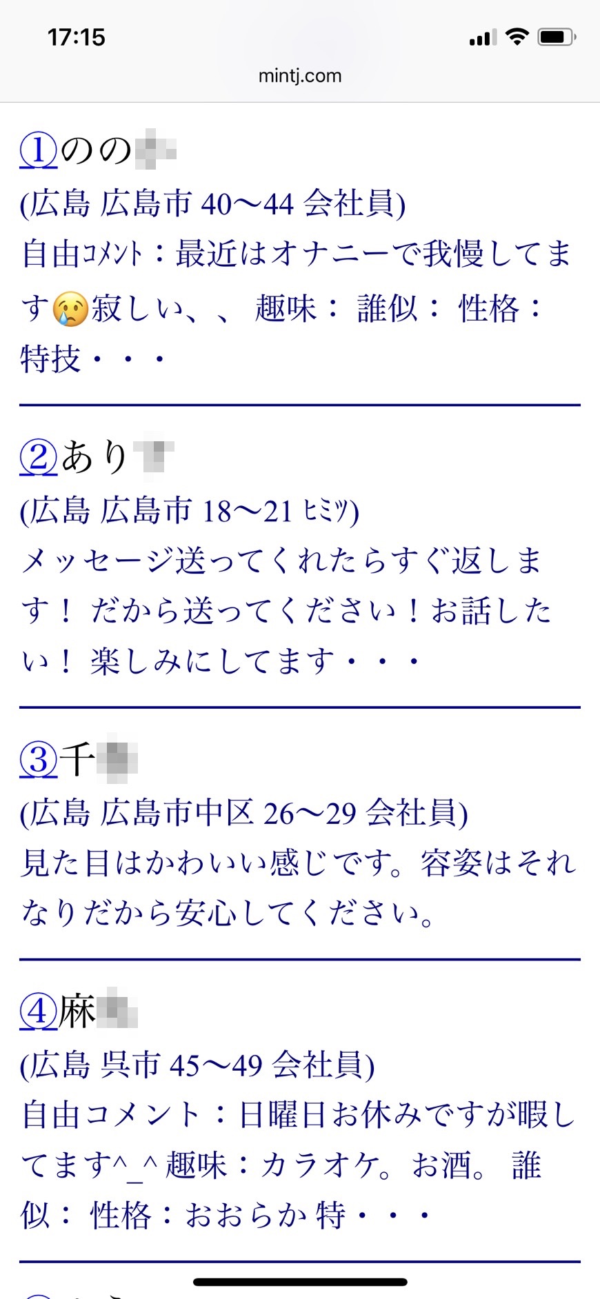 2021年・広島割り切り出会い掲示板（Jメール）