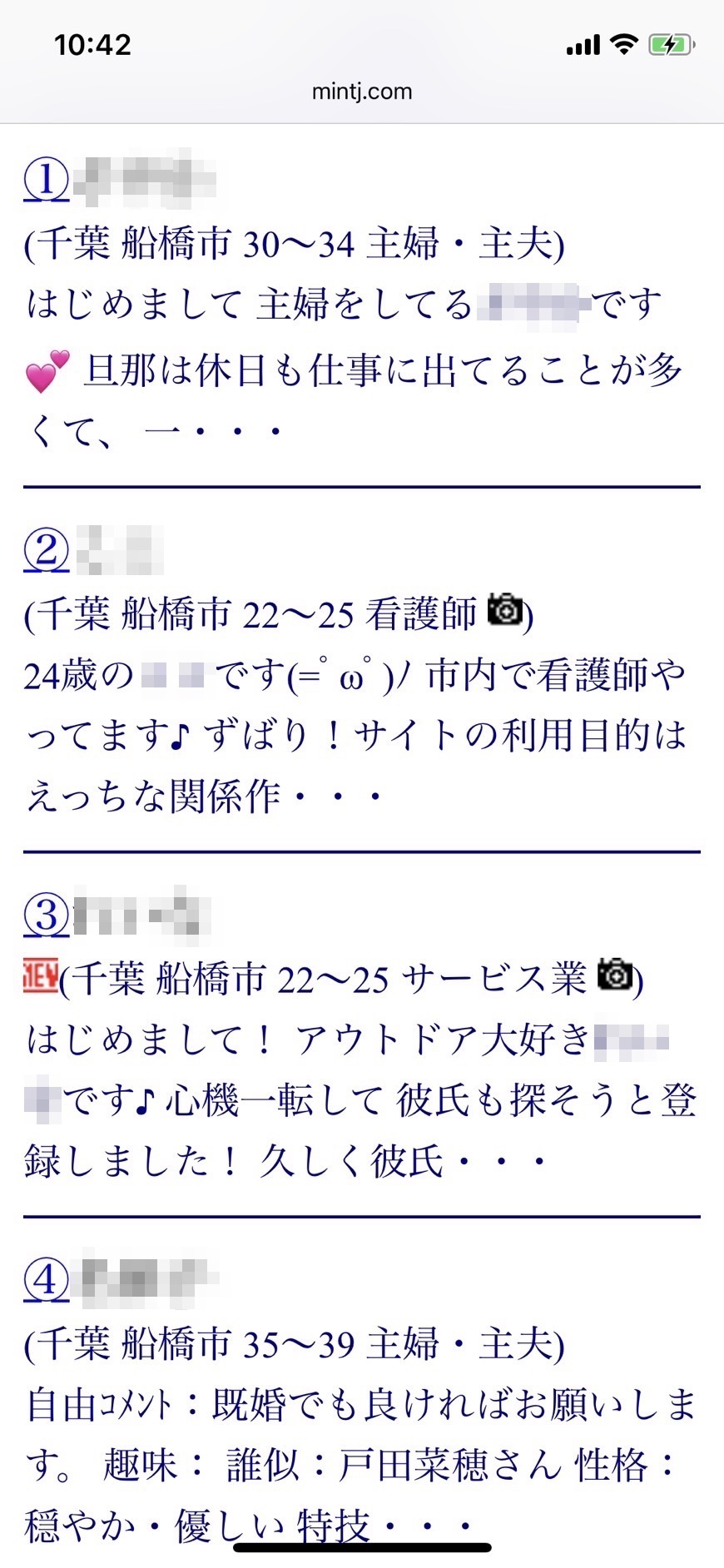 2021年・船橋割り切り出会い掲示板（Jメール）