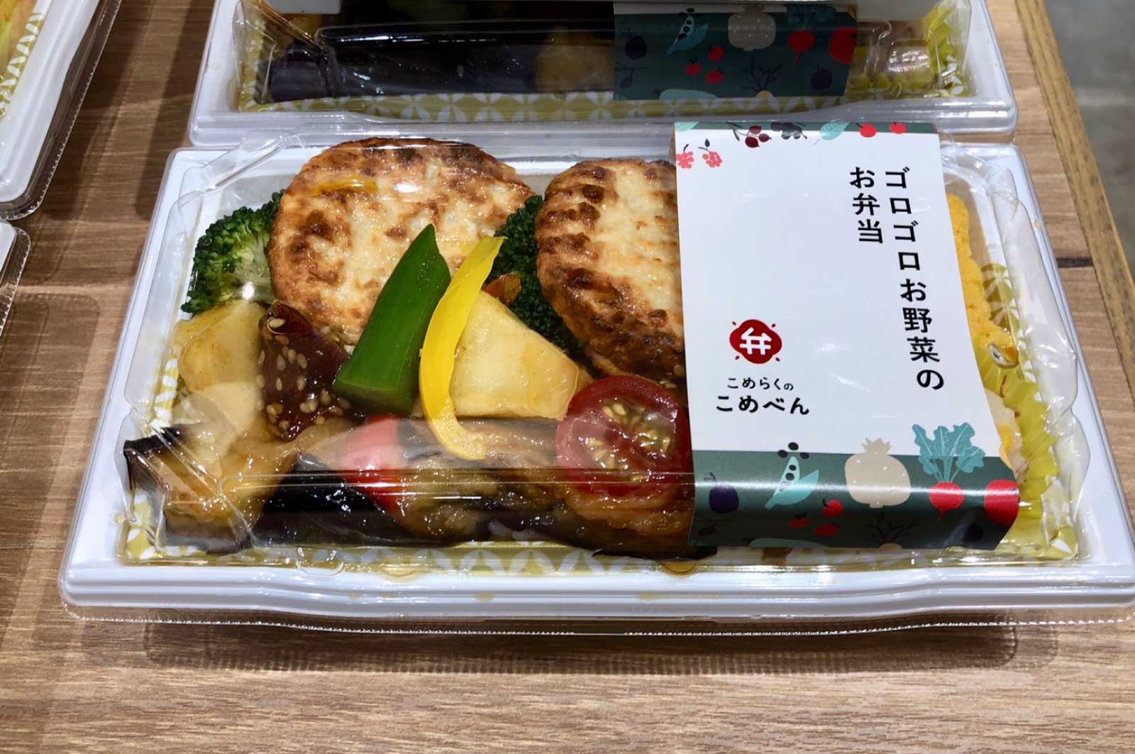 ゆず塩豆腐ハンバーグとゴロゴロお野菜弁当（789円）