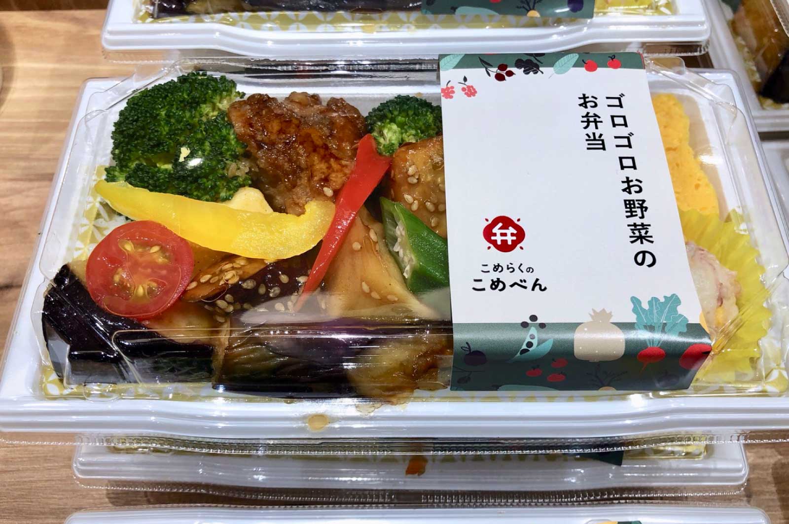 黒酢からあげとゴロゴロお野菜弁当（789円）