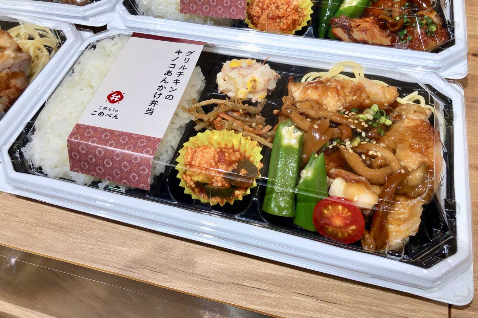 グリルチキンのきのこあんかけ弁当（850円）