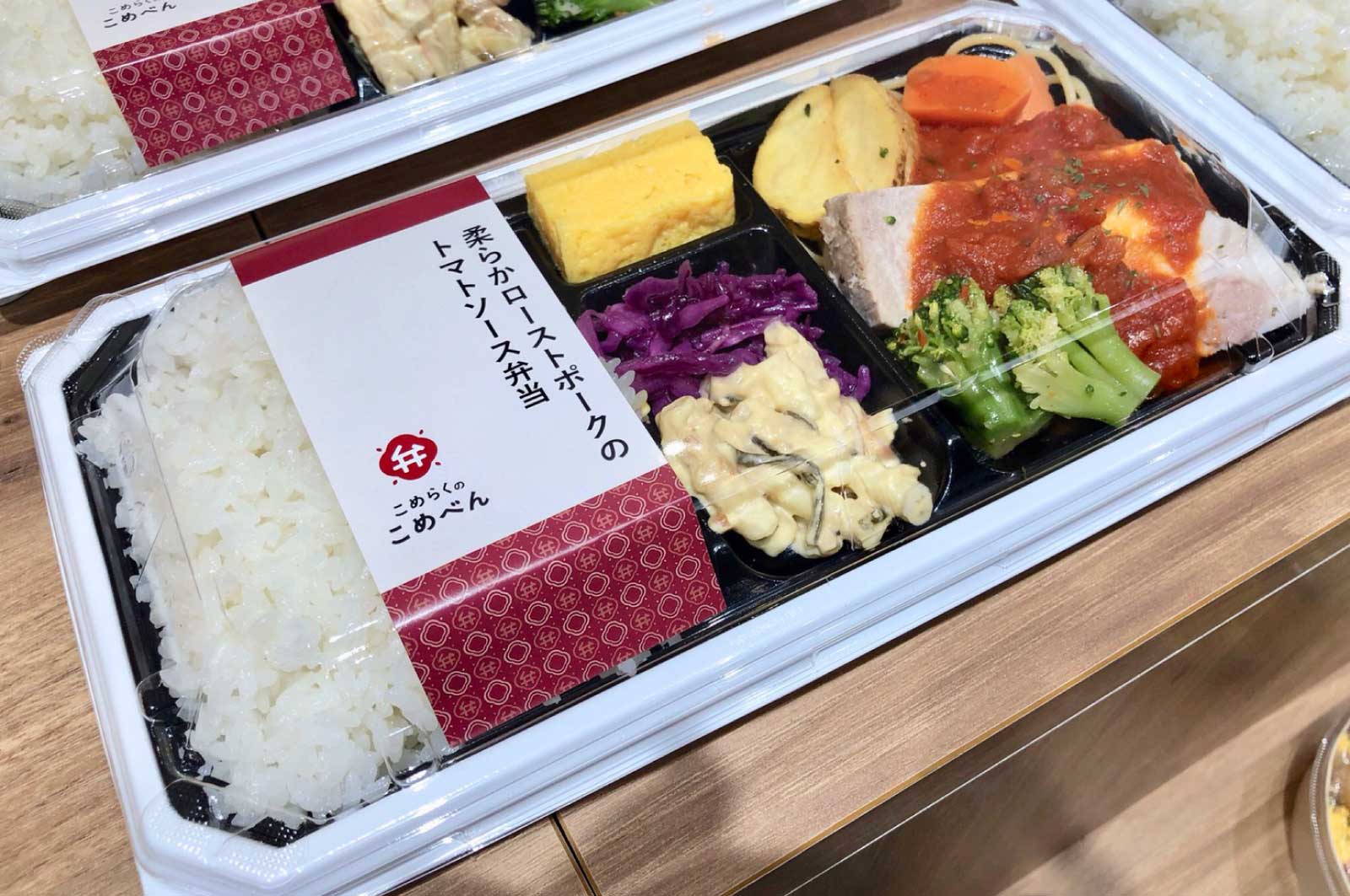 柔らかローストポークのトマトソース弁当（850円）