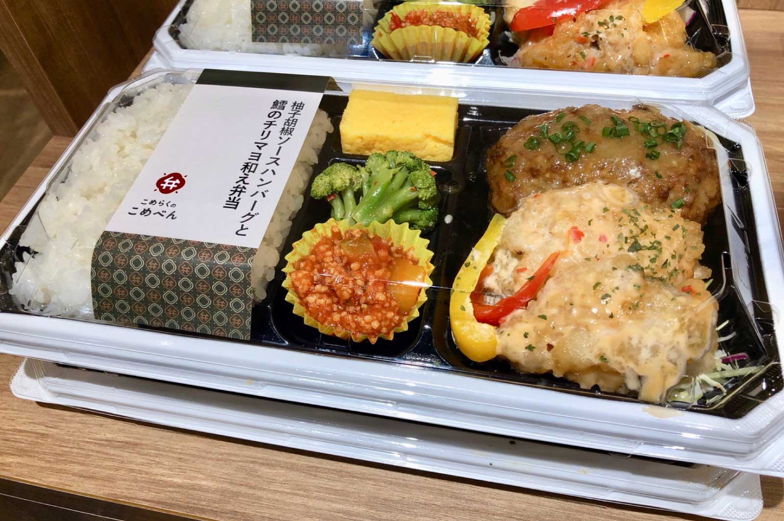 柚子胡椒ソースハンバーグと鱈のチリマヨ和え弁当（890円）